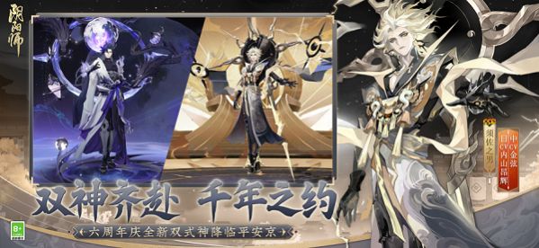 云阴阳师手游官方版v1.0.1