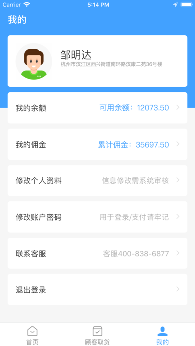 菜划算最新版官方app下载v3.6.1