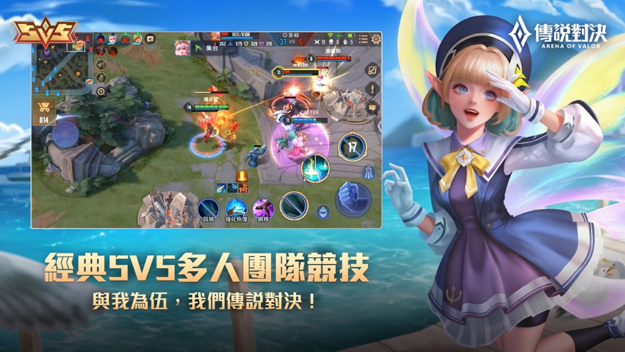 AOV传说对决国际服下载官方正版v1.47.16.1