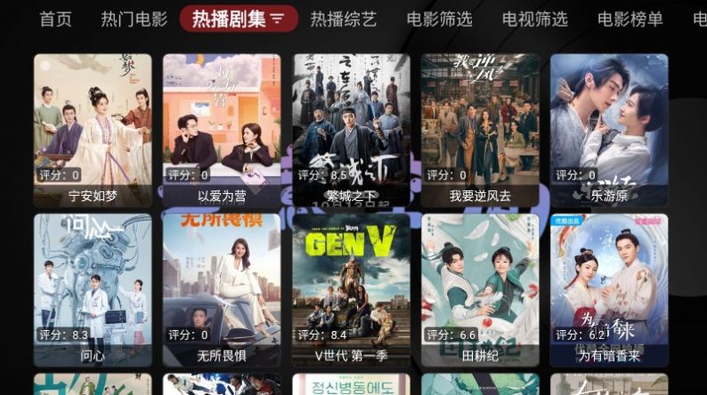 无意tv盒子安装包下载appv1.0.0