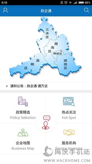 政企通软件app下载手机版v1.4.4