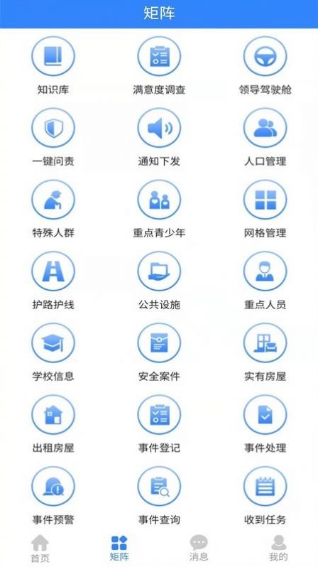 盐池视界app最新版官方下载v1.5.6