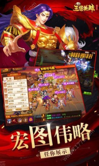 三国爽翻天手游官方版v1.002