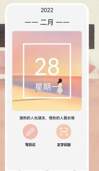 EMO心境日记app手机版下载v1.2