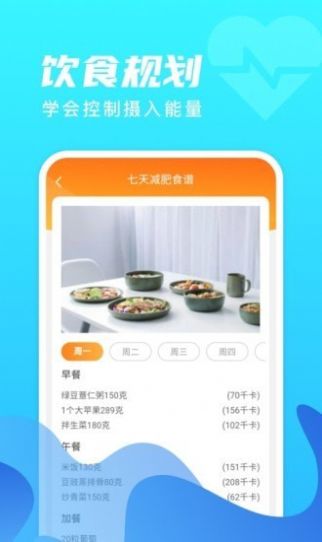 微光计步app官方下载v2.0.1