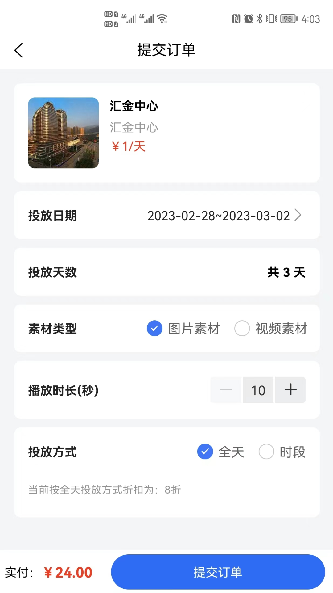 壹城市便民服务app客户端1.0.2