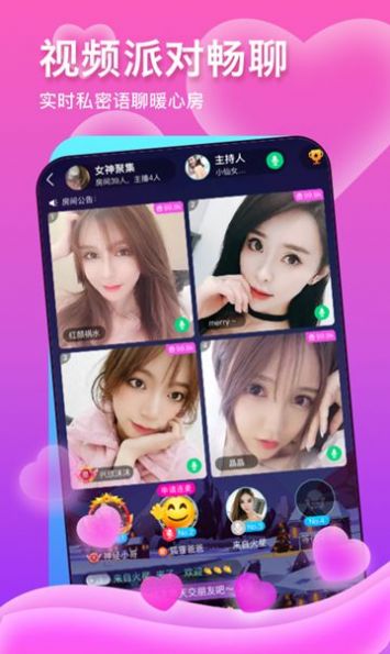 聊么极速版app最新版下载v1.1