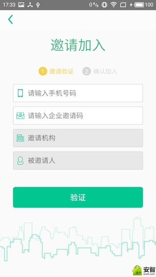 悠悠办公app下载官方手机版v1.1.0