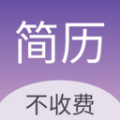 高薪简历模板app手机版v1.0.0