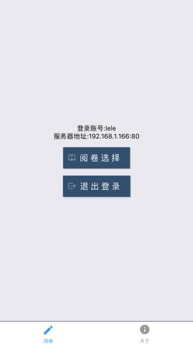 乐华阅卷成绩查询客户端app下载v1.0.8