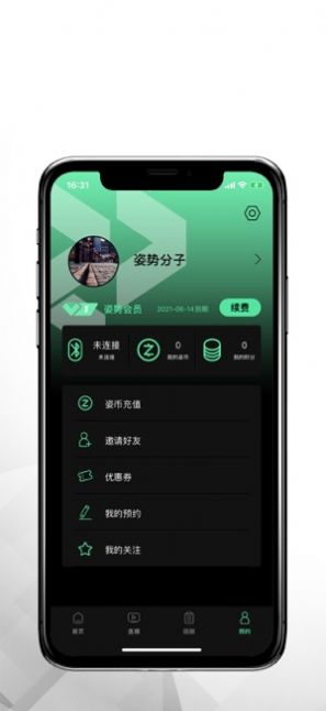 姿势运动健身app官方版v1.0.8