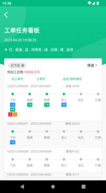 数字厂长app官方下载v1.0.0