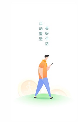 时分计步运动app官方下载图片1