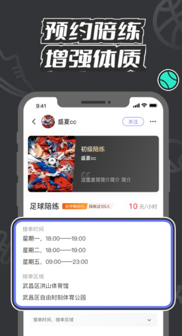 V运动app下载安卓v1.2.0