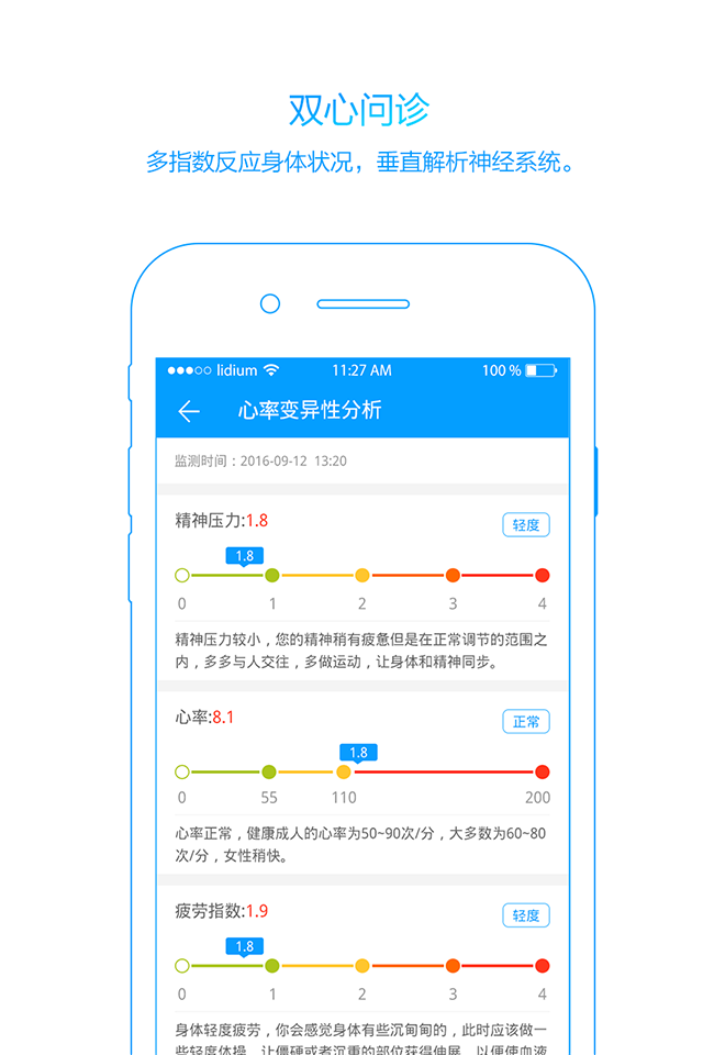 大象心健康app手机版下载v1.7.1