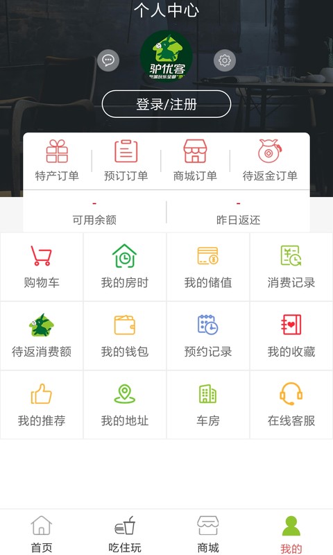 驴优客app下载v1.8.0