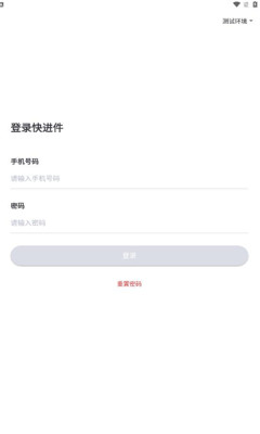 快进件汽车门店管理appv1.4.1