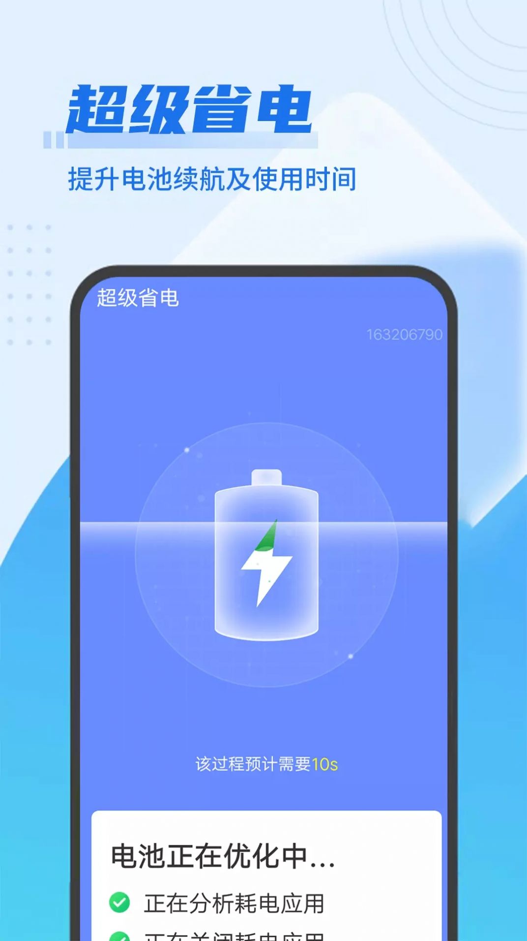 极简快清理app手机版v1.0.0