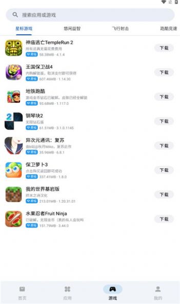 应用乐园软件免费版下载vbeta0.01