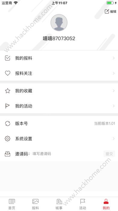 银杏TV手机客户端app下载v1.0