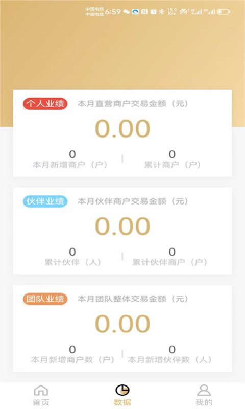 汇智伙伴展业工具app官方版v1.0.1