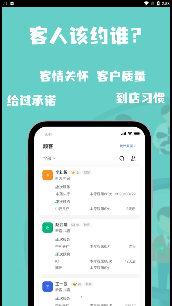 约客宝营销app软件下载v1.0.0