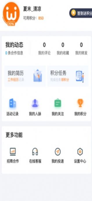 智慧微秘app官方下载v1.0.0