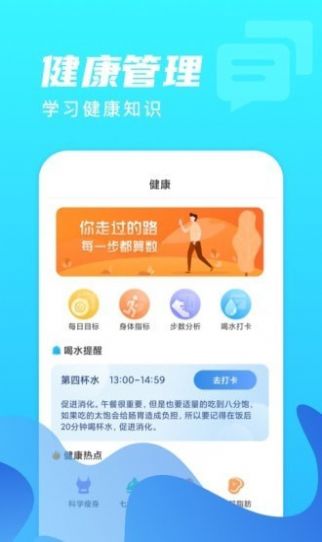 微光计步app官方下载v2.0.1