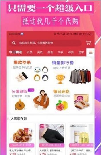 优品快讯app官方版v4.0.26