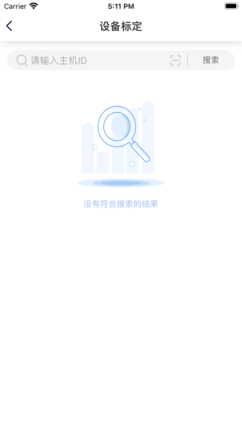 标定设备管理app官方版v1.0.3