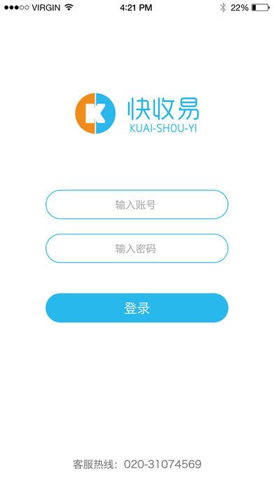 快收易官方软件app下载v1.0