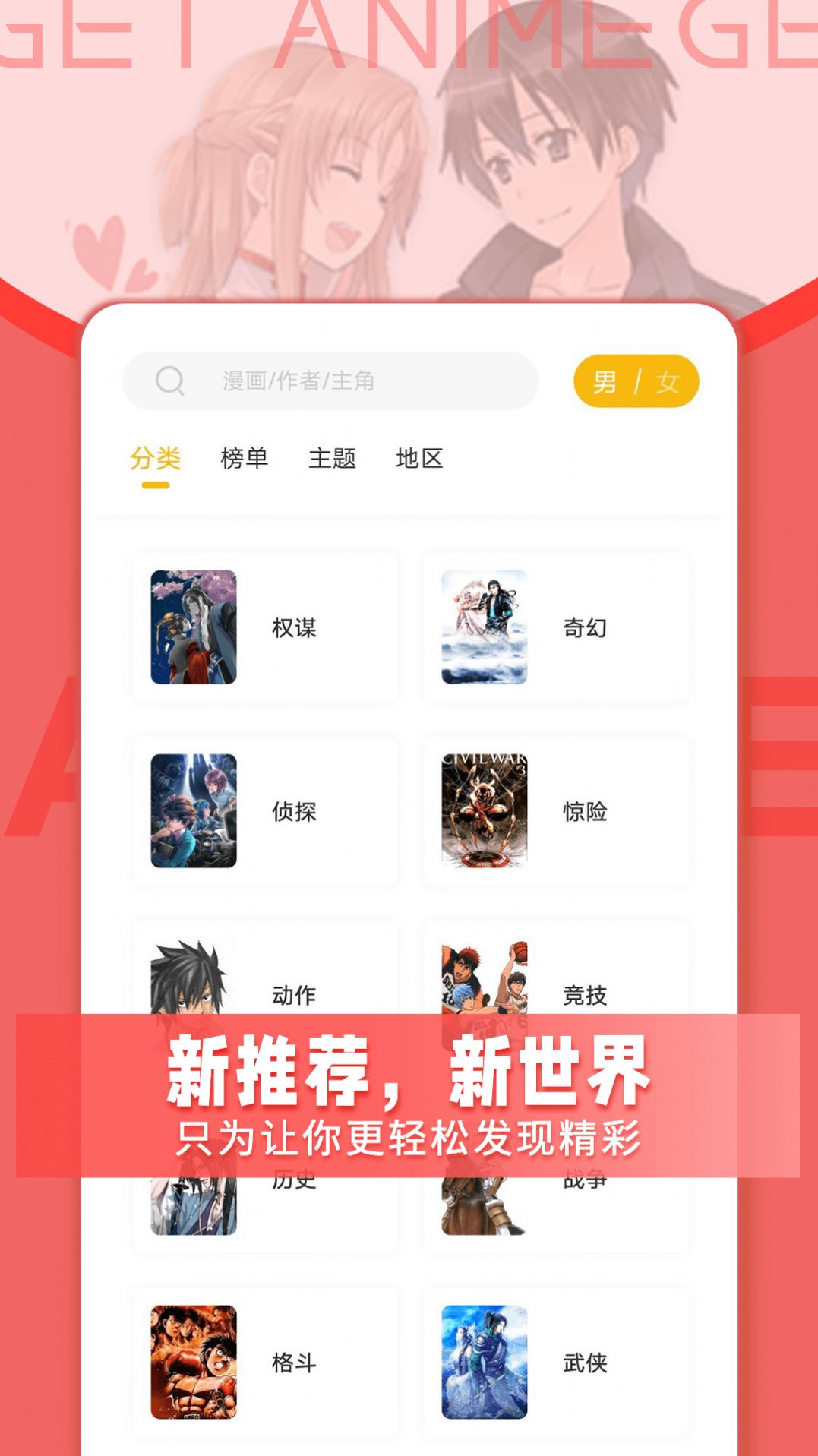 get漫画ios免费软件下载v2.0.0