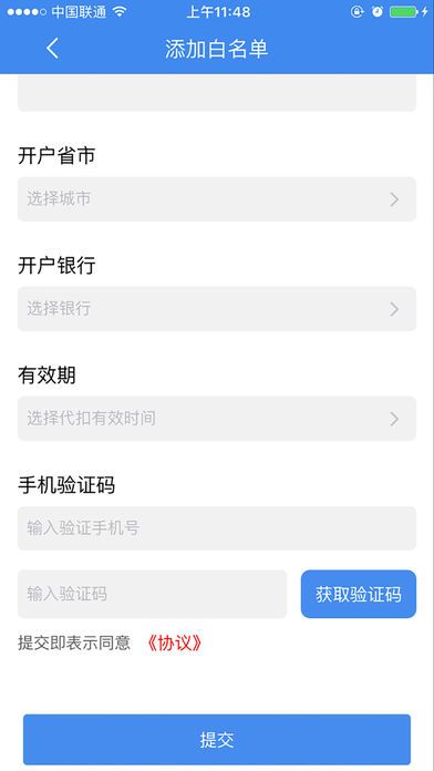 快收易官方软件app下载v1.0