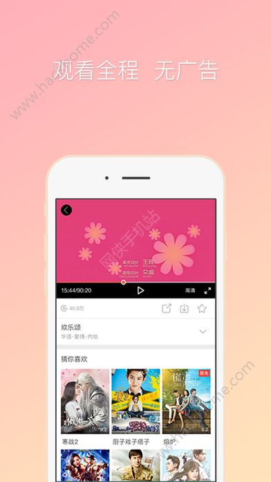 咪咕爱看下载流量app官网客户端v2.0.3