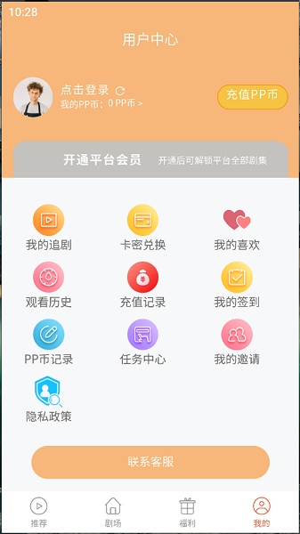 泡泡快剧官方免费版下载v1.0.5