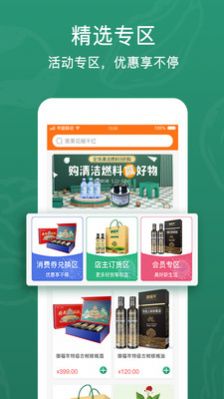 西域盛鑫App官方版下载v1.0.0