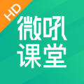 微吼课堂官方app下载手机版v3.7.0