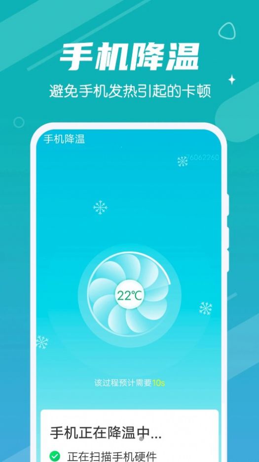 持续清理大师app安卓版下载v1.0.0