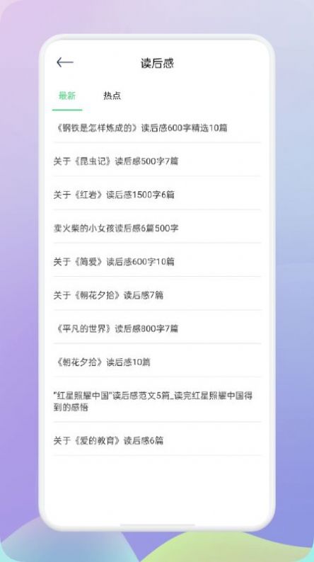 肥鹅阅读器app软件最新版v1.1