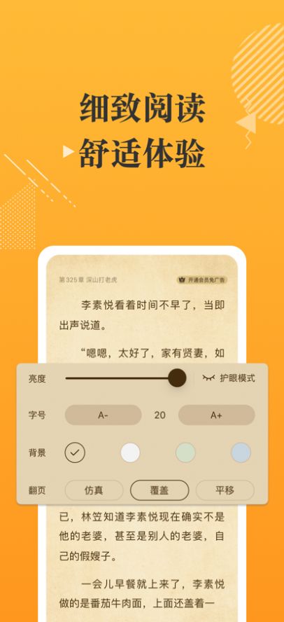 摸鱼书院app最新版v1.0.0