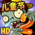 pvz2国际版10.1.1全植物免费最新版v10.1.1