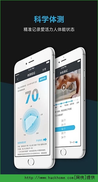 爱活力健身七分钟手机版appv2.4.0