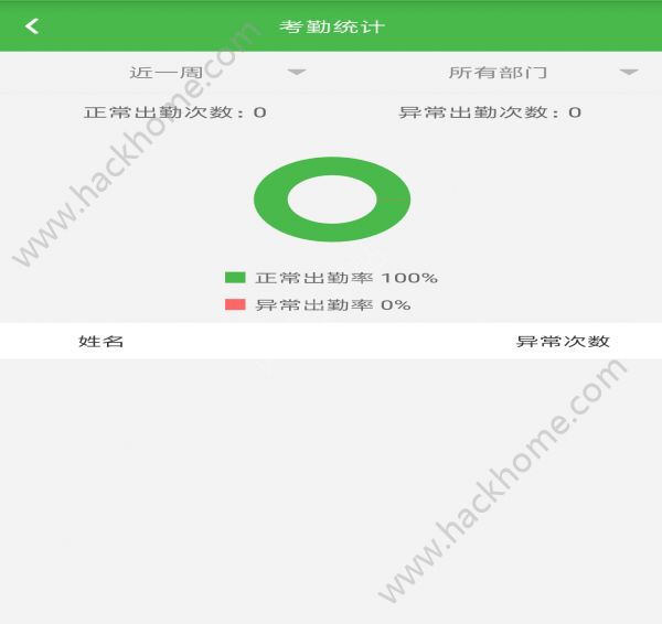 镜新环境下载官方版app手机软件v1.1