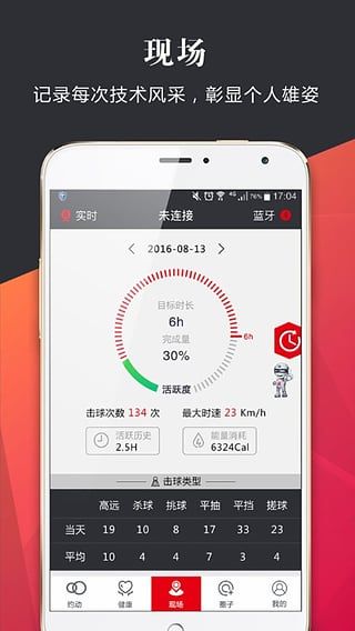 元帝运动云app官方手机软件下载v1.9.1