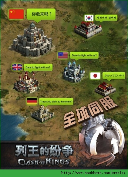 列王的纷争国际版下载更新v1.1.7v8.07.0