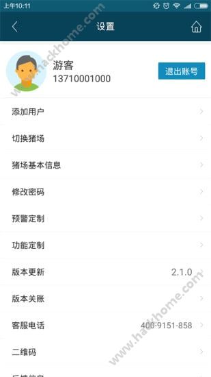 邦养猪app官网版下载安装v2.4.3