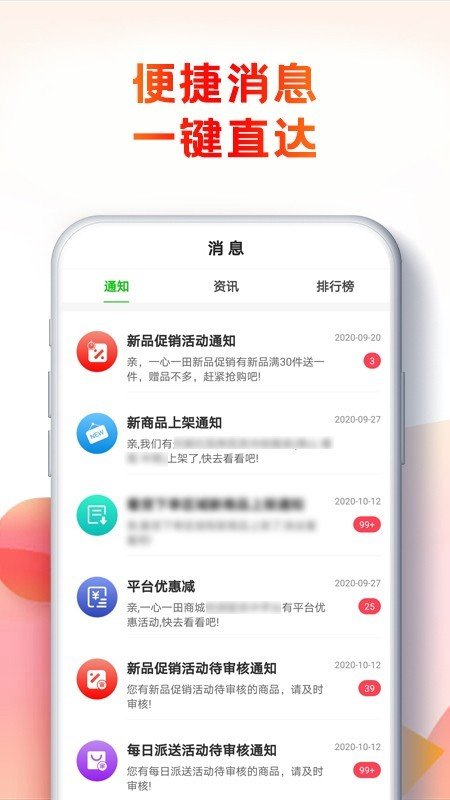 一心一田app软件下载安装图片1