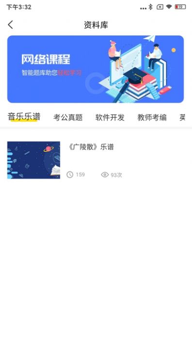 职教灯塔官方下载最新版v2.0.2