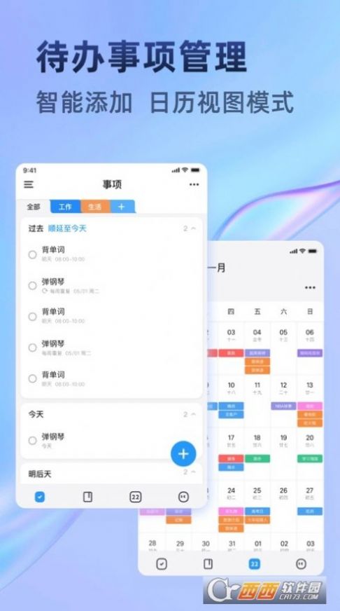 时光待办app最新版下载v1.0.0