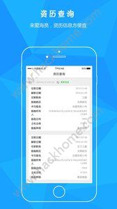 爱海员官网手机版app免费下载v1.7